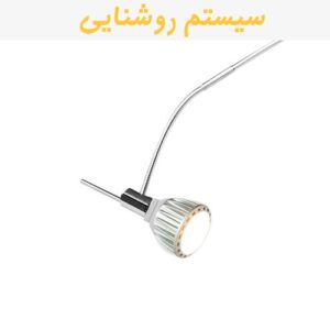 سیستم روشنایی ساختمان