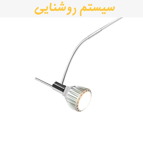 سیستم روشنایی ساختمان