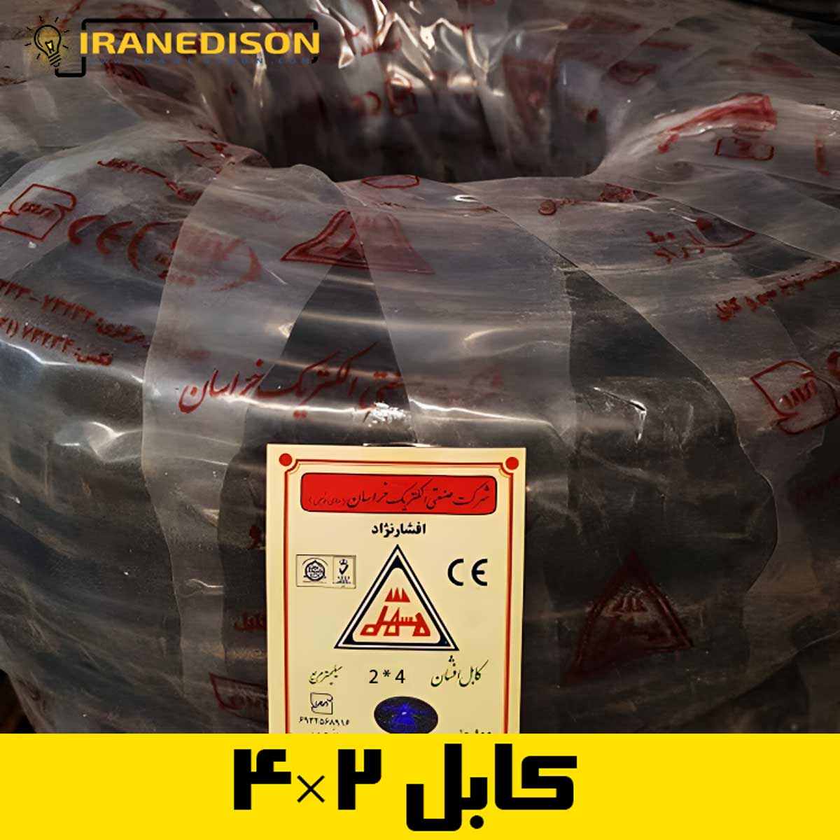 ارائه قیمت کابل ۲×۴ افشان خراسان قیمت کابل ۲×۴ افشان خراسان